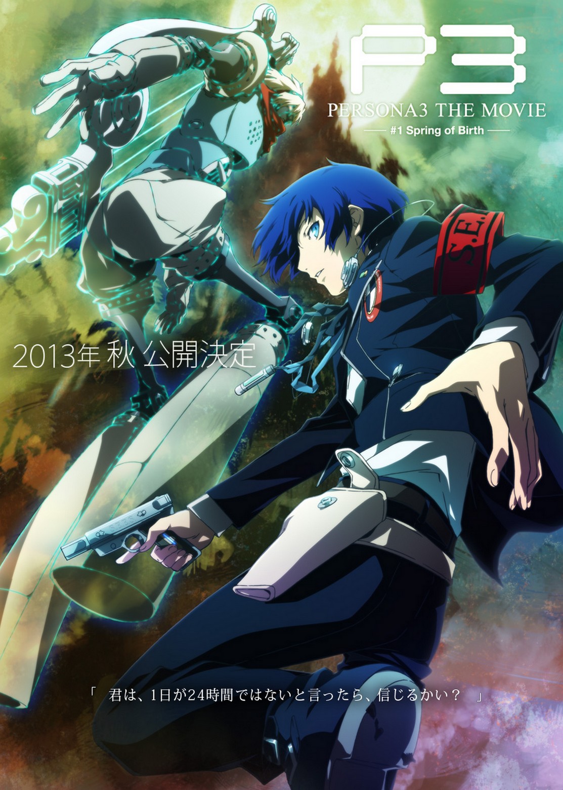 Persona 3 The Movie 3 Falling Down [2015] [1080p] [1